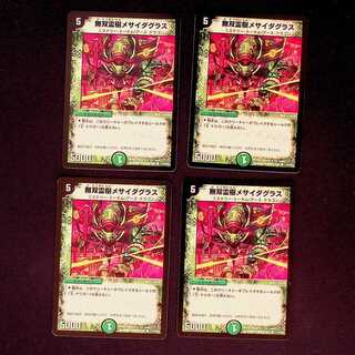 DM Muso Spiritual Tree Mesaida Glass Common, set of 4 (2)