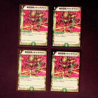 DM Muso Spiritual Tree Mesaida Glass Common, set of 4 (iii)