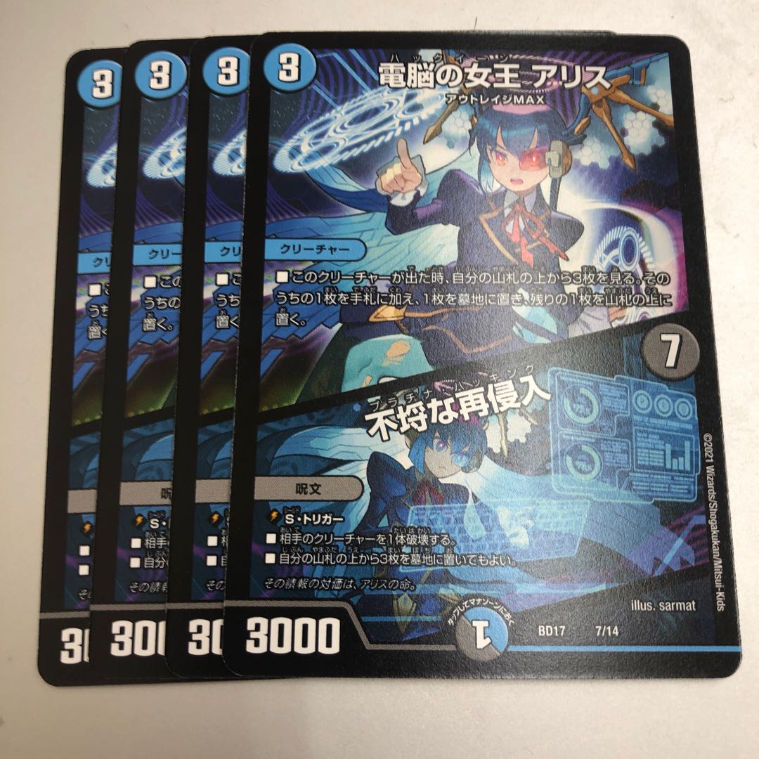 Queen of the Electric Brain a Squirrel|Insolent Re-entry 4 sheets