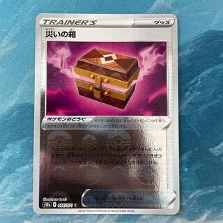 ポケカ 災いの箱(ミラー)