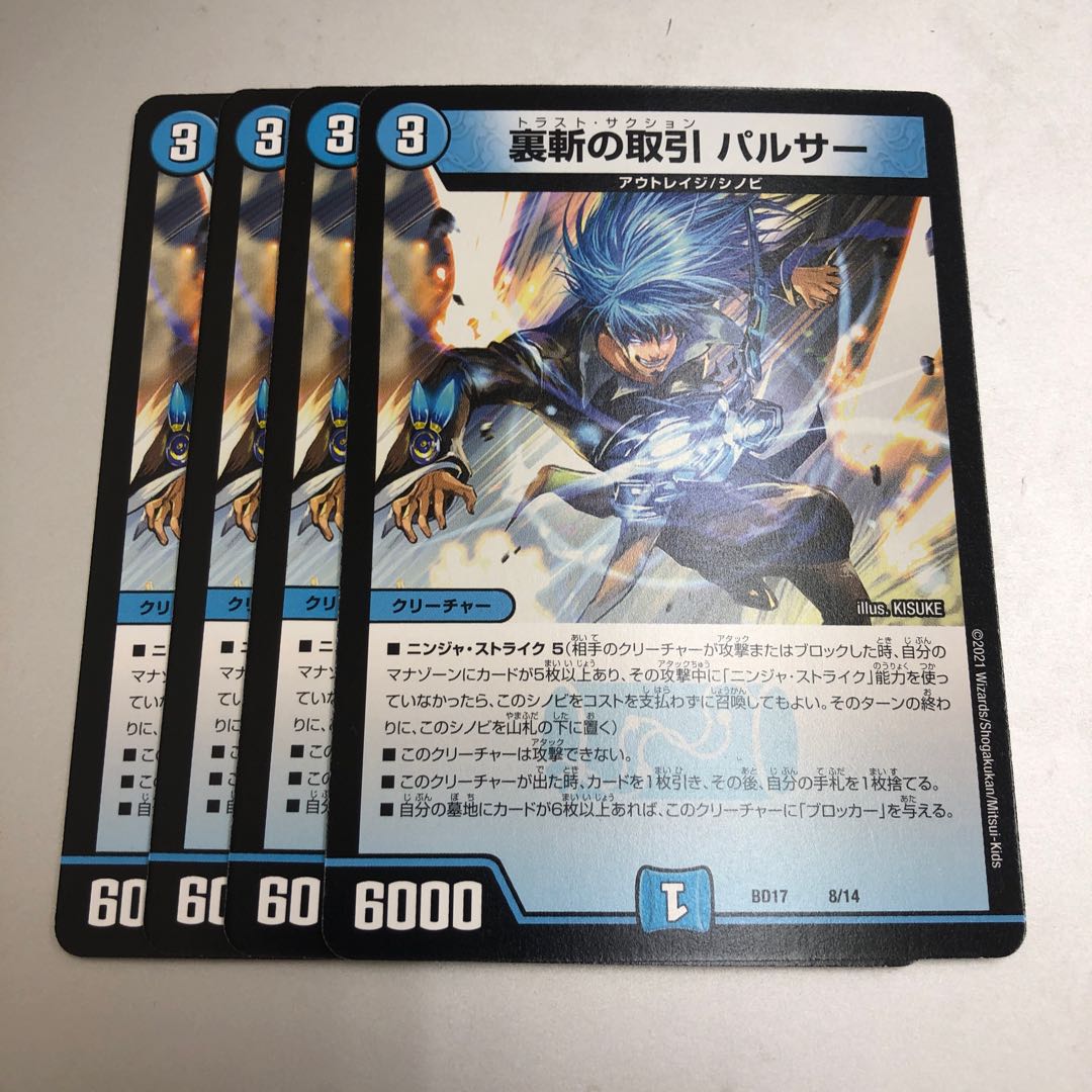 Back-slitting transactions Pulsar 4 pieces