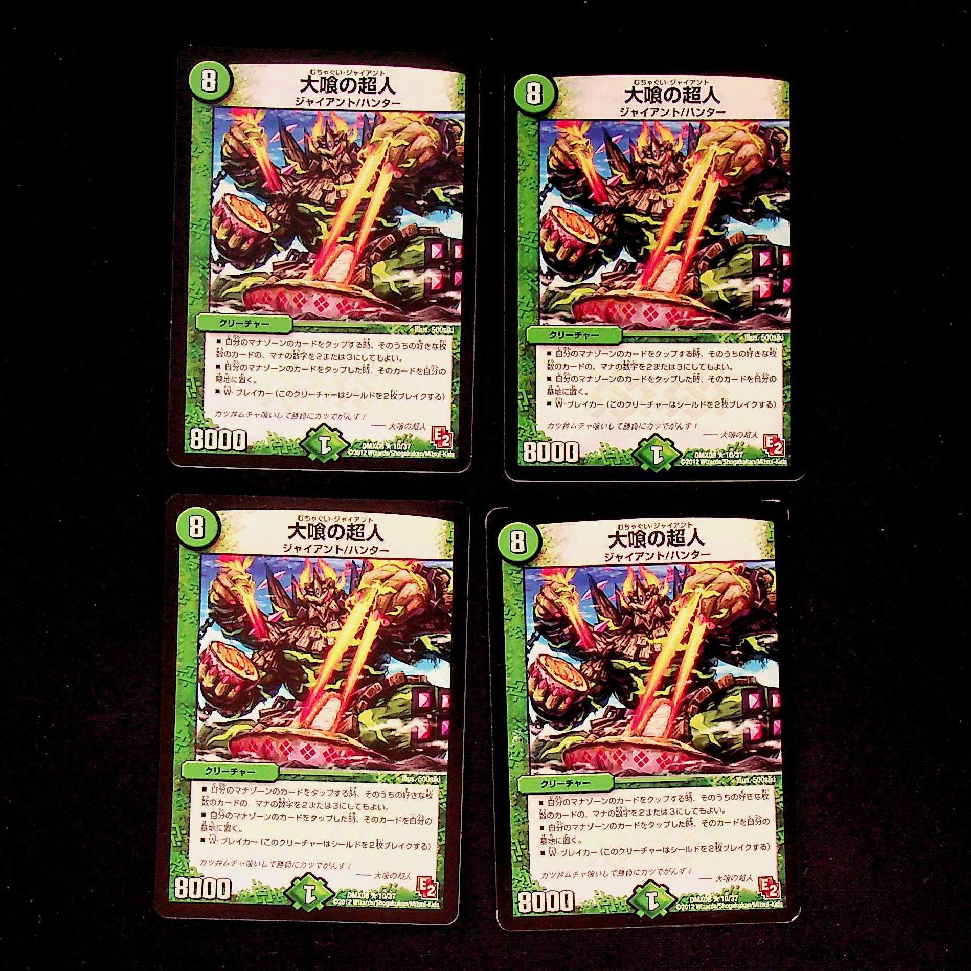 DM Psychic person of the Great Plumbers, rare, set of 4