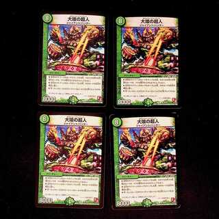 DM Psychic person of the Great Plumbers, rare, set of 4