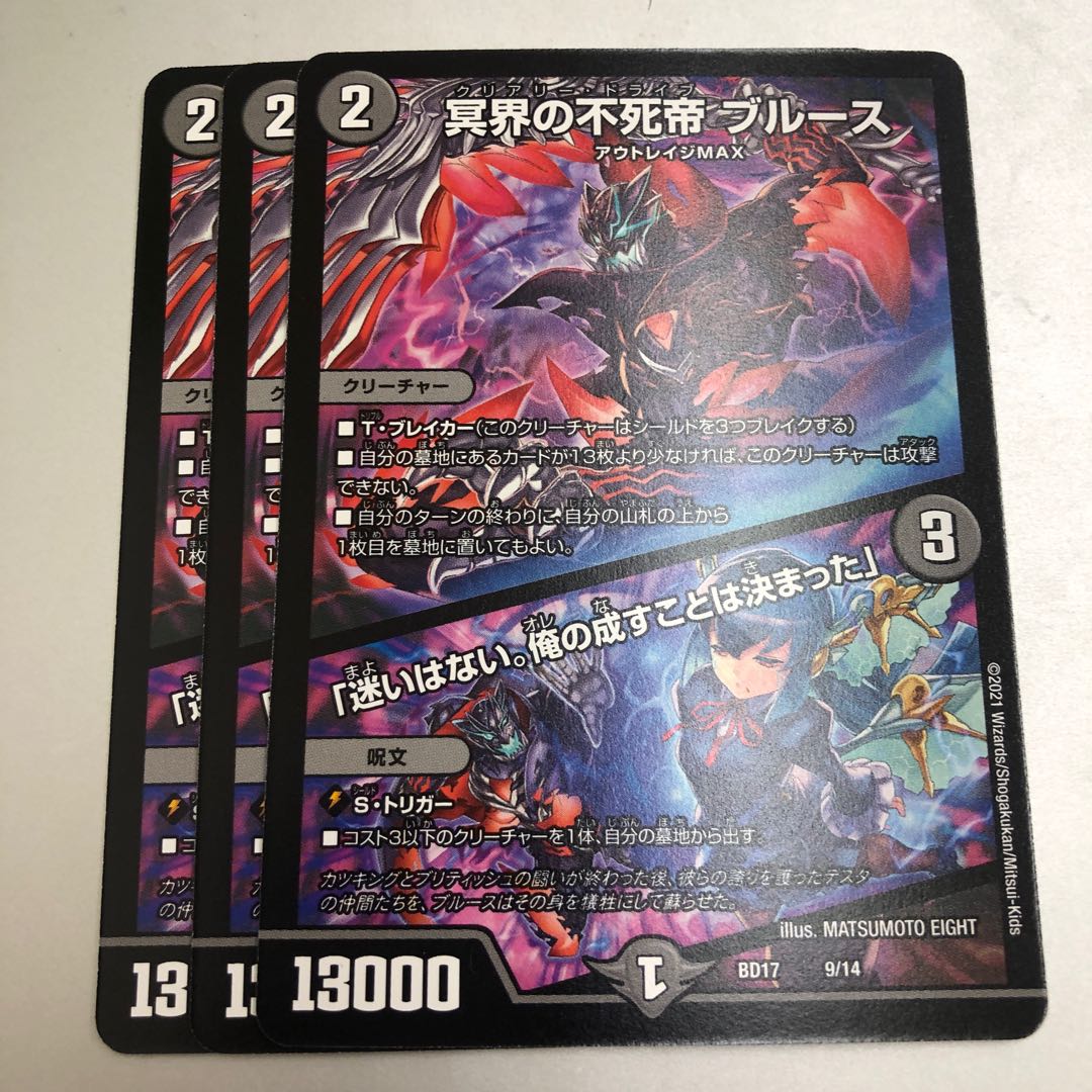 Snubbulls, Immortal Emperor of the Underworld I've decided what I'm going to do.