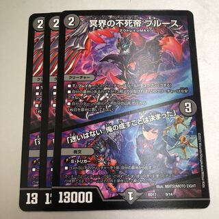 Snubbulls, Immortal Emperor of the Underworld I've decided what I'm going to do.