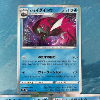 Pokéka 3 sheets Jade Idaitou R