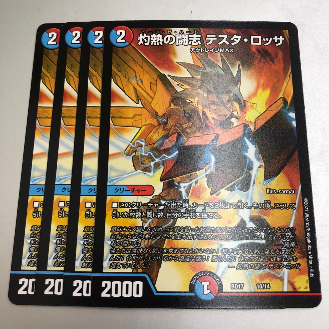 Burning Fighting Zhi Testa Rossa 4 sheets