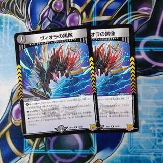 Viola's Black Statue R Set of 2