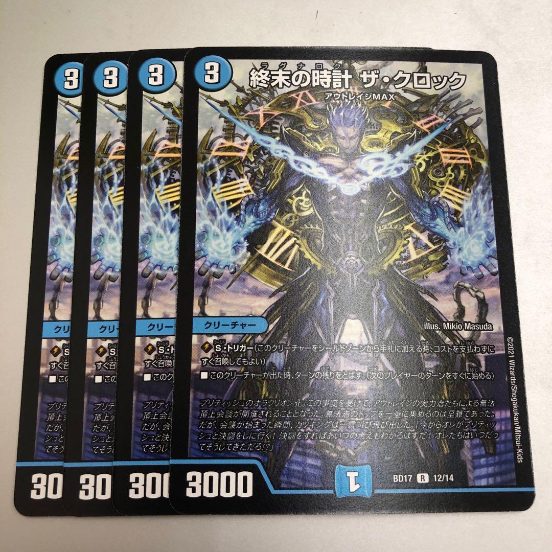 Armageddon Clock The Clock 4 pieces