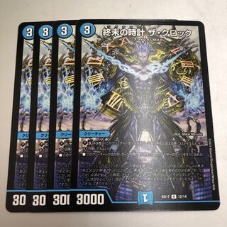 Armageddon Clock The Clock 4 pieces