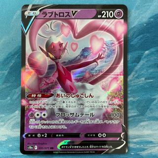 ポケモンカード ラブトロスV 1枚の通販 こば屋（1336147684） | magi