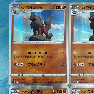 Pokéka 4 sheets Jade Arcanine R