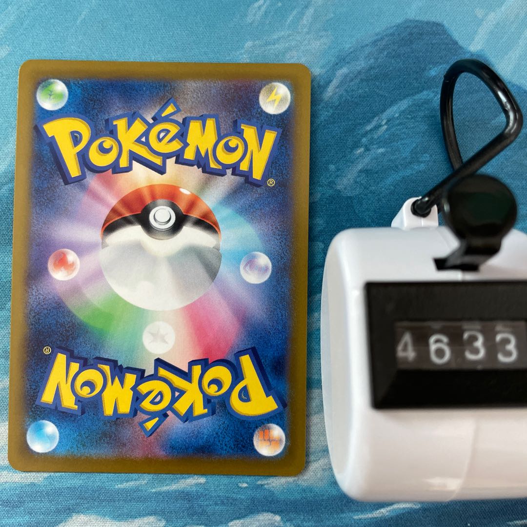 Pokéka 4 sheets Jade Arcanine R