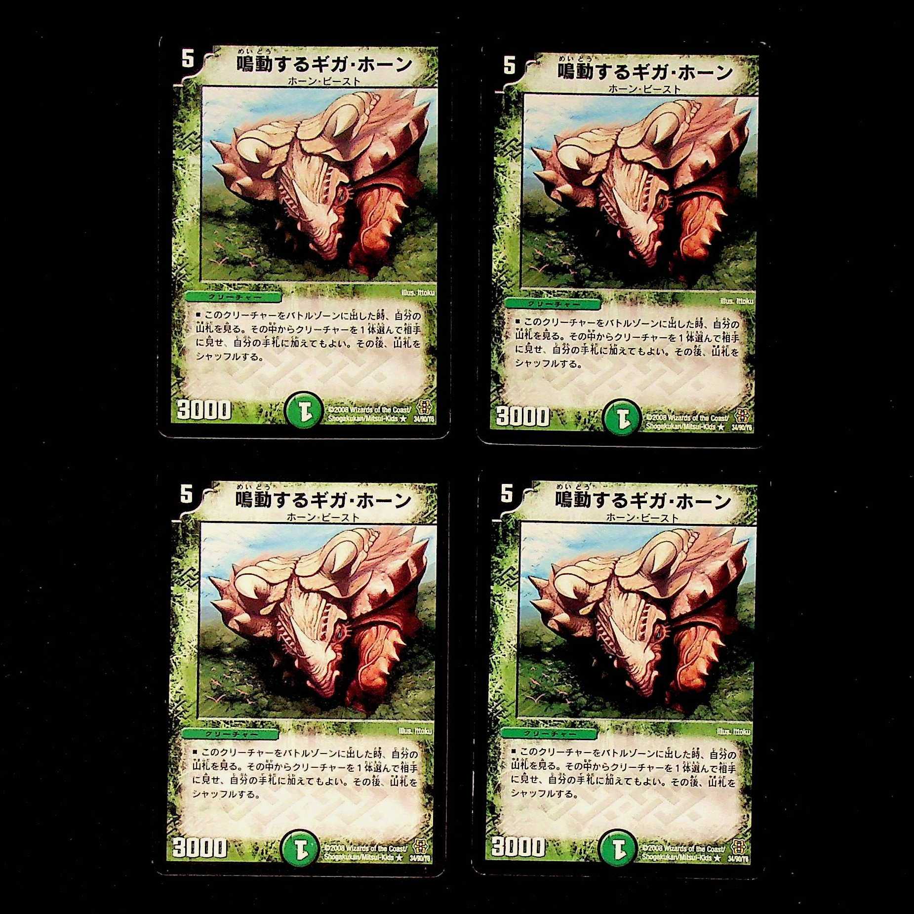 DM Rumbling Terahorn(34/90/Y6) rare, set of 4