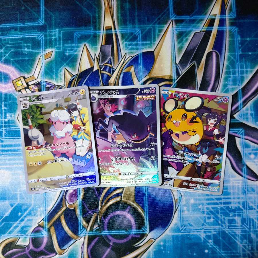 Flaaffy Banette Dedenne CHR Set of 3