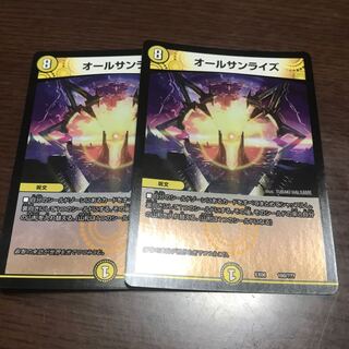 オールサンライズ