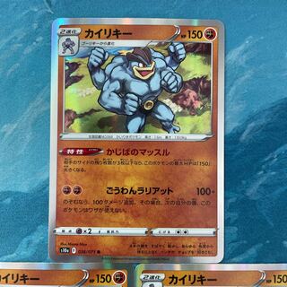 Pokéka 3 cards Machamp R