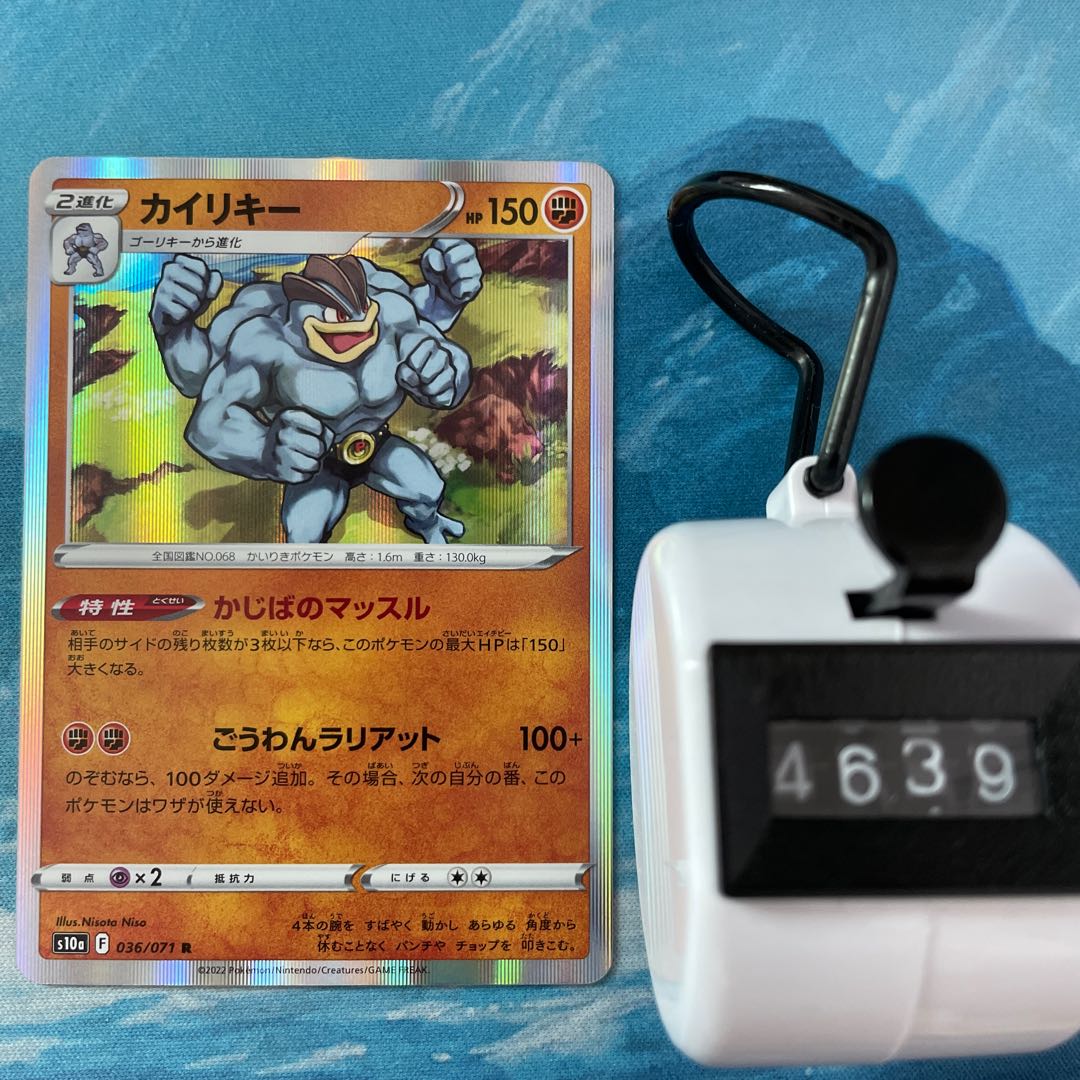 Pokéka 3 cards Machamp R