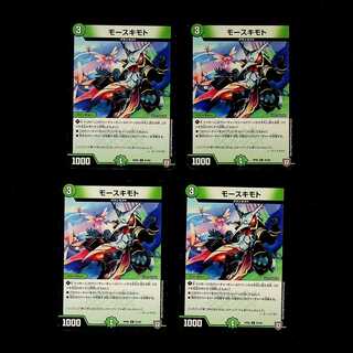 DM モースキモト コモン 4枚セット②