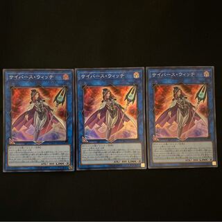 s-20 サイバース・ウィッチ スーパー　3枚