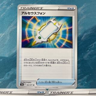 Pokéka 3 Arceus Phone