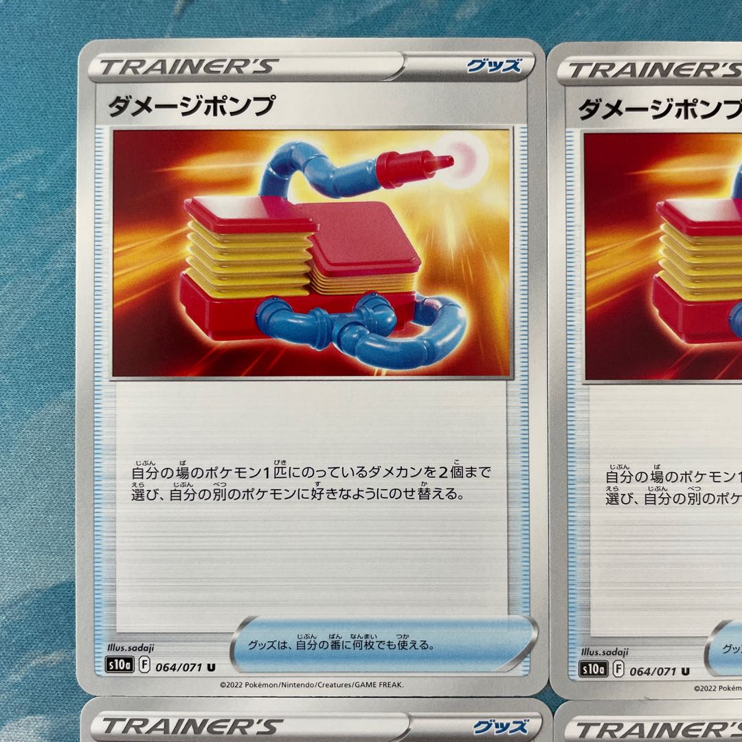 Pokemon Cards 4 Damage Pump