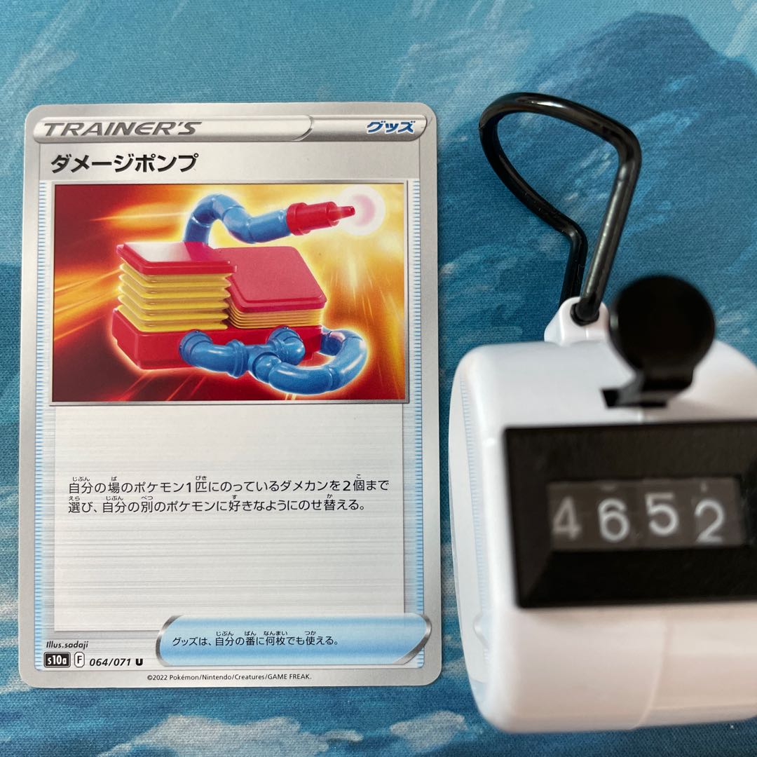 Pokemon Cards 4 Damage Pump