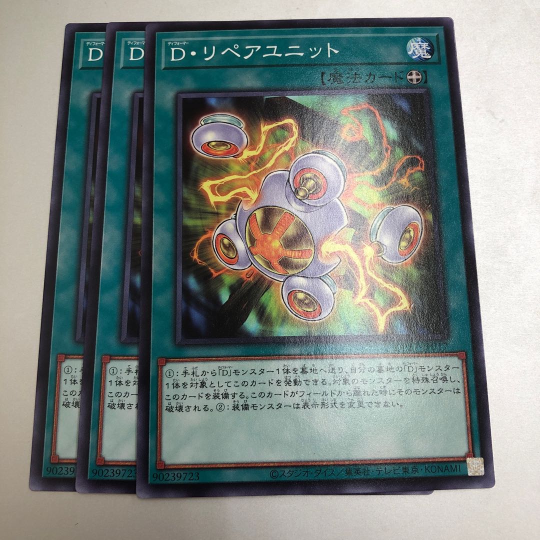 3 Morphtronic Repair Units