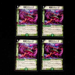 DM Deadly poison magnolia beta, set of 4
