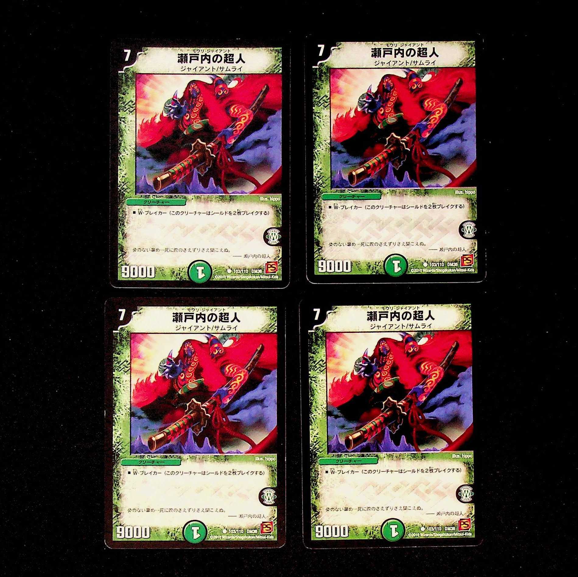 DM Setouchi Psychic People Common 4-card set 1