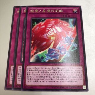 Reversal of Despair and Hope 3 copies