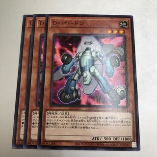 3 Morphtronic Boarden