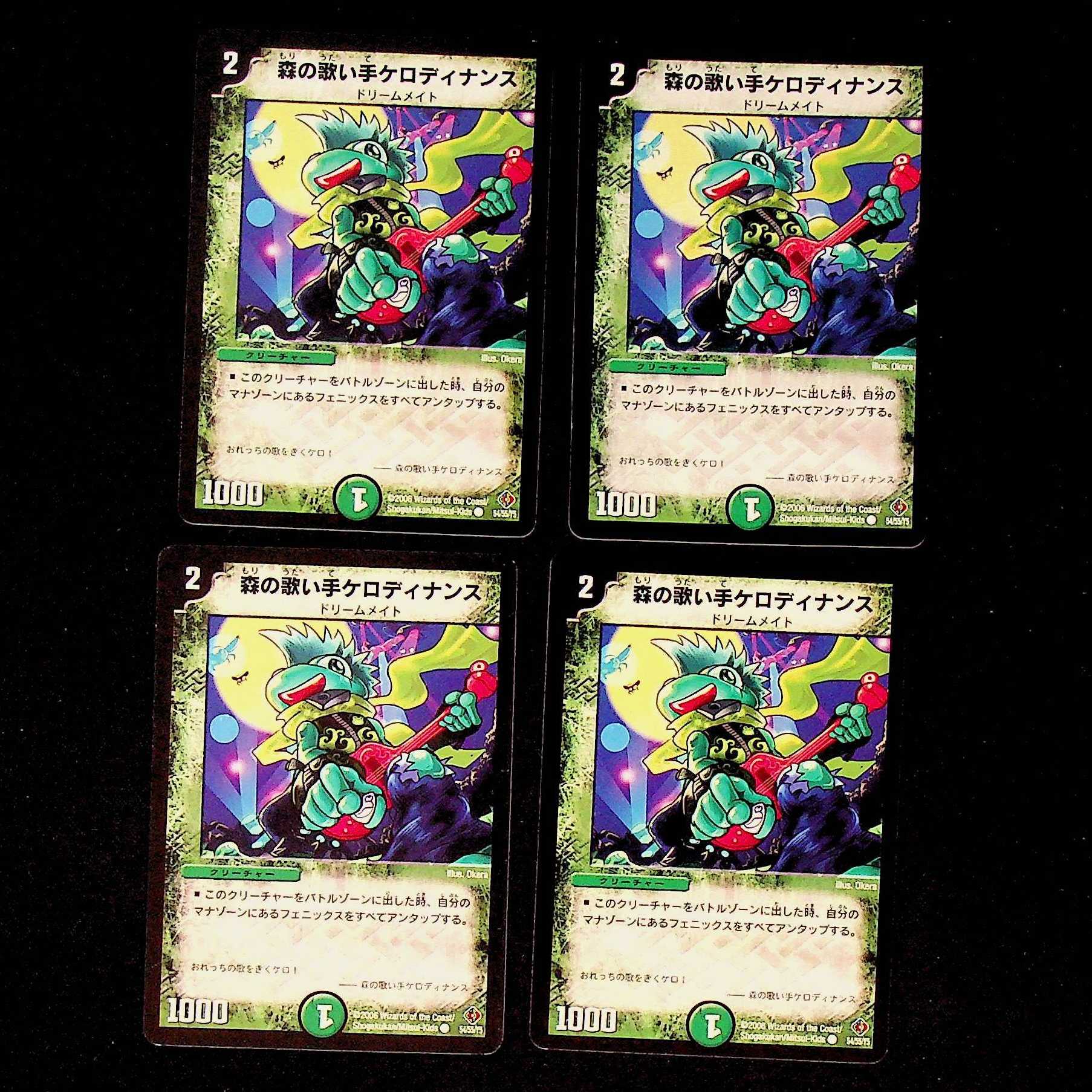 DM Forest singer Kelodynance Common, set of 4 1