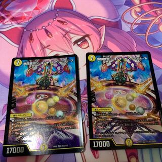 Infinite Galaxy The End of Universe