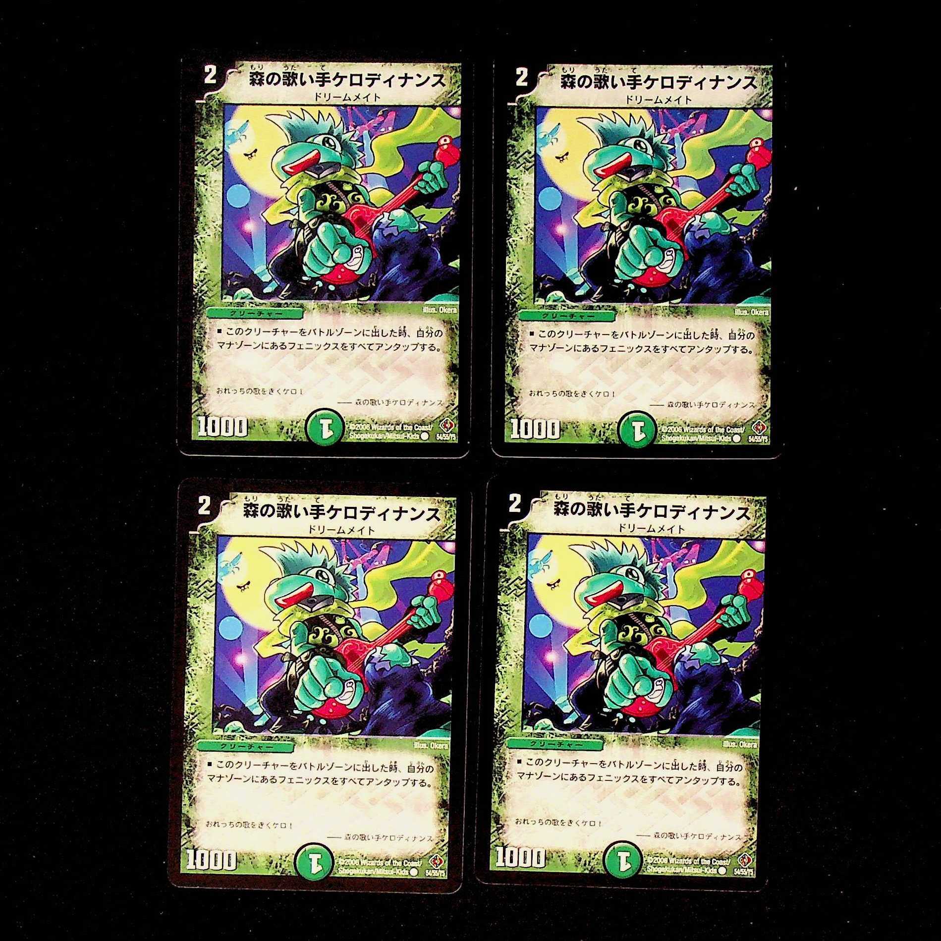DM Forest singer Kelodynance Common, set of 4, set of 3