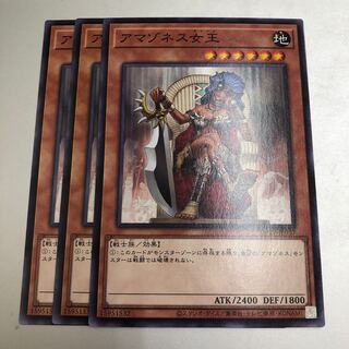 Amazoness Queen 3 copies