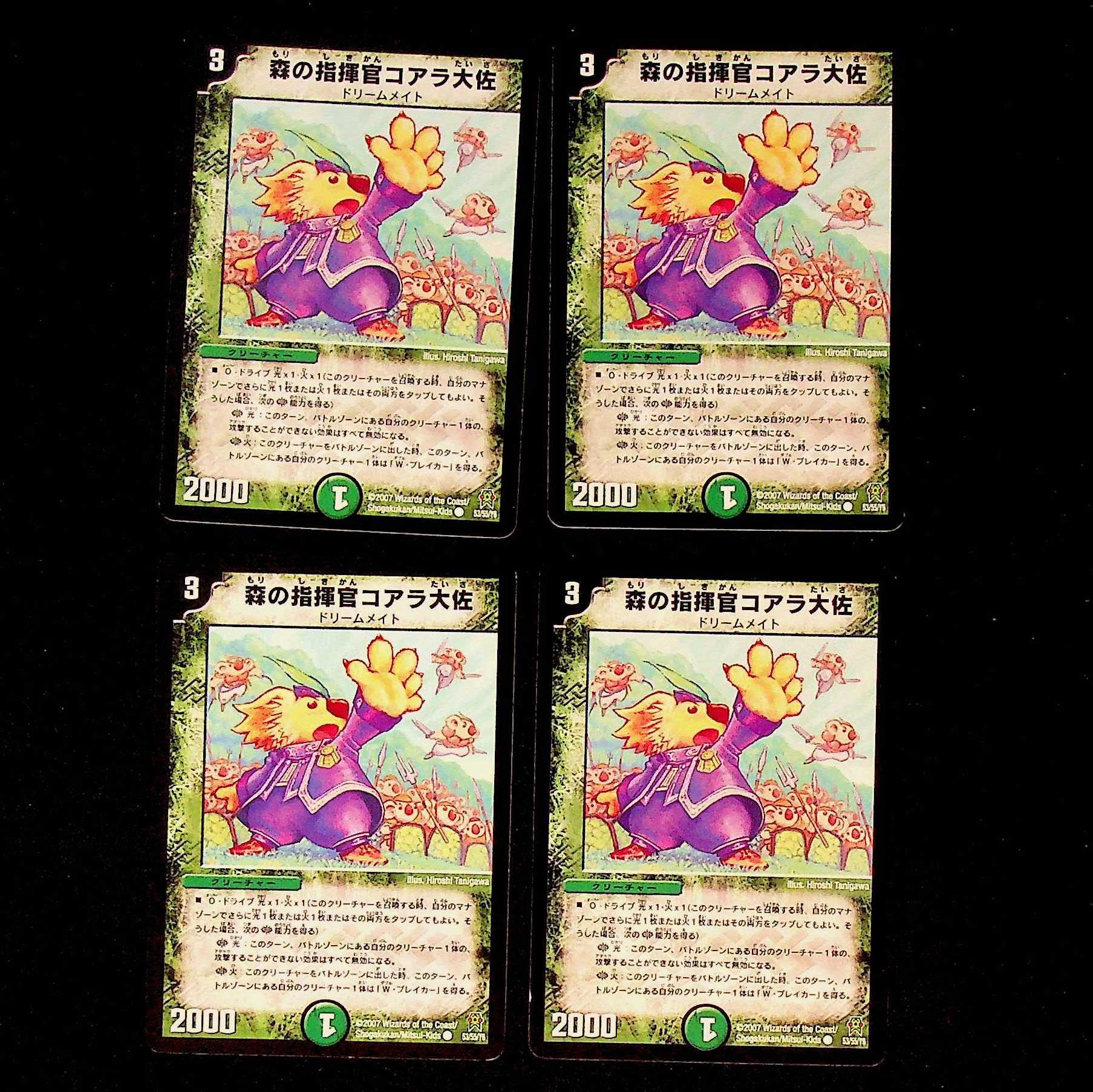 DM Forest Commander Colonel Koala (53/55/Y6) Common, set of 4 (1)