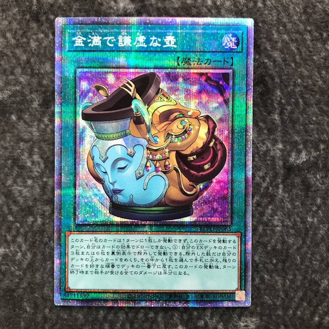 Pot of Prosperity Prismatic Secret Rare