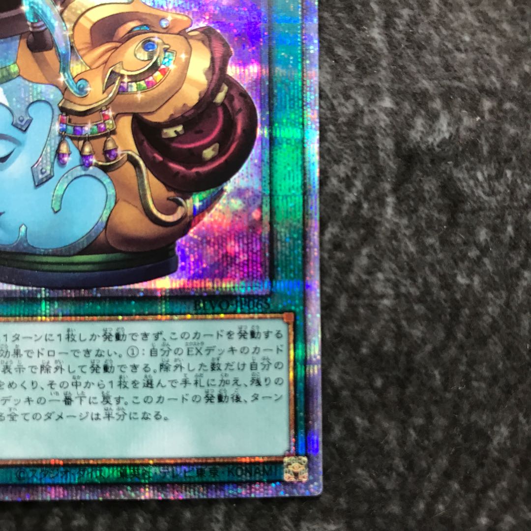 Pot of Prosperity Prismatic Secret Rare