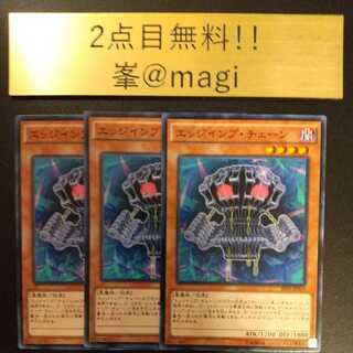 Yu-Gi-Oh! Edge Imp Chain Normal