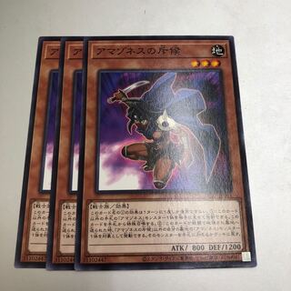 Amazoness Spy 3 copies