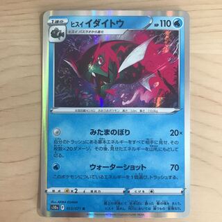 100 yen per piece] Jade idaiteu s10a 1 piece in stock