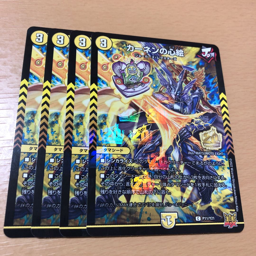 Kahnen's Heart Painting Promo 4 copies