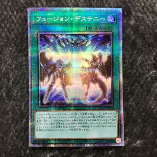 Fusion Destiny Prismatic Secret Rare