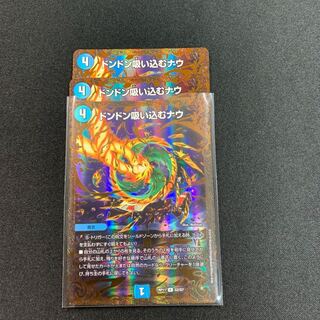 ドンドン吸い込むナウugc３枚