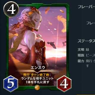 1 ensuu, new [Cryptospells].