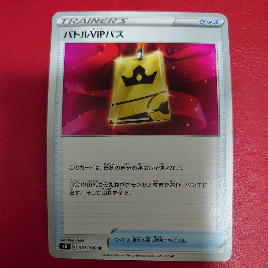 Battle VIP pass, warped, etc.