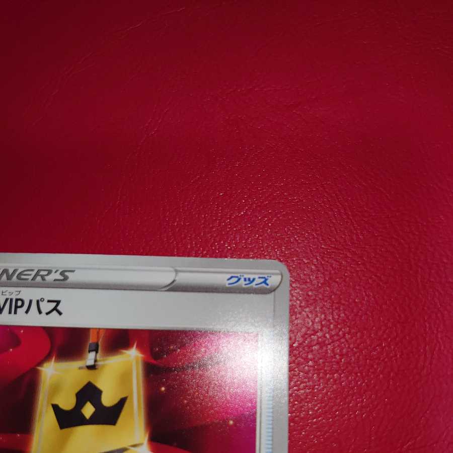 Battle VIP pass, warped, etc.