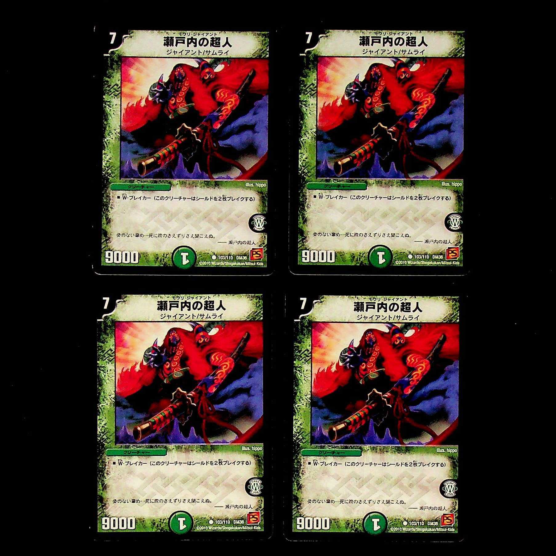 DM Setouchi Psychic People Common 4-card set 2