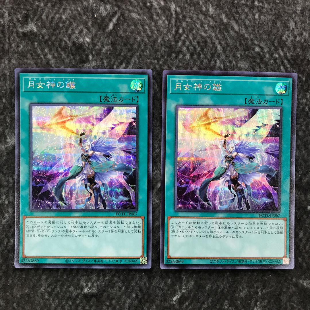 月女神の鏃 シークレットレア　2枚セット